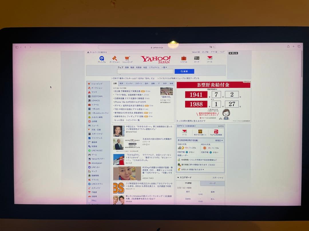 【マウス、キーボード付】iMac 21.5インチ (Late 2015)