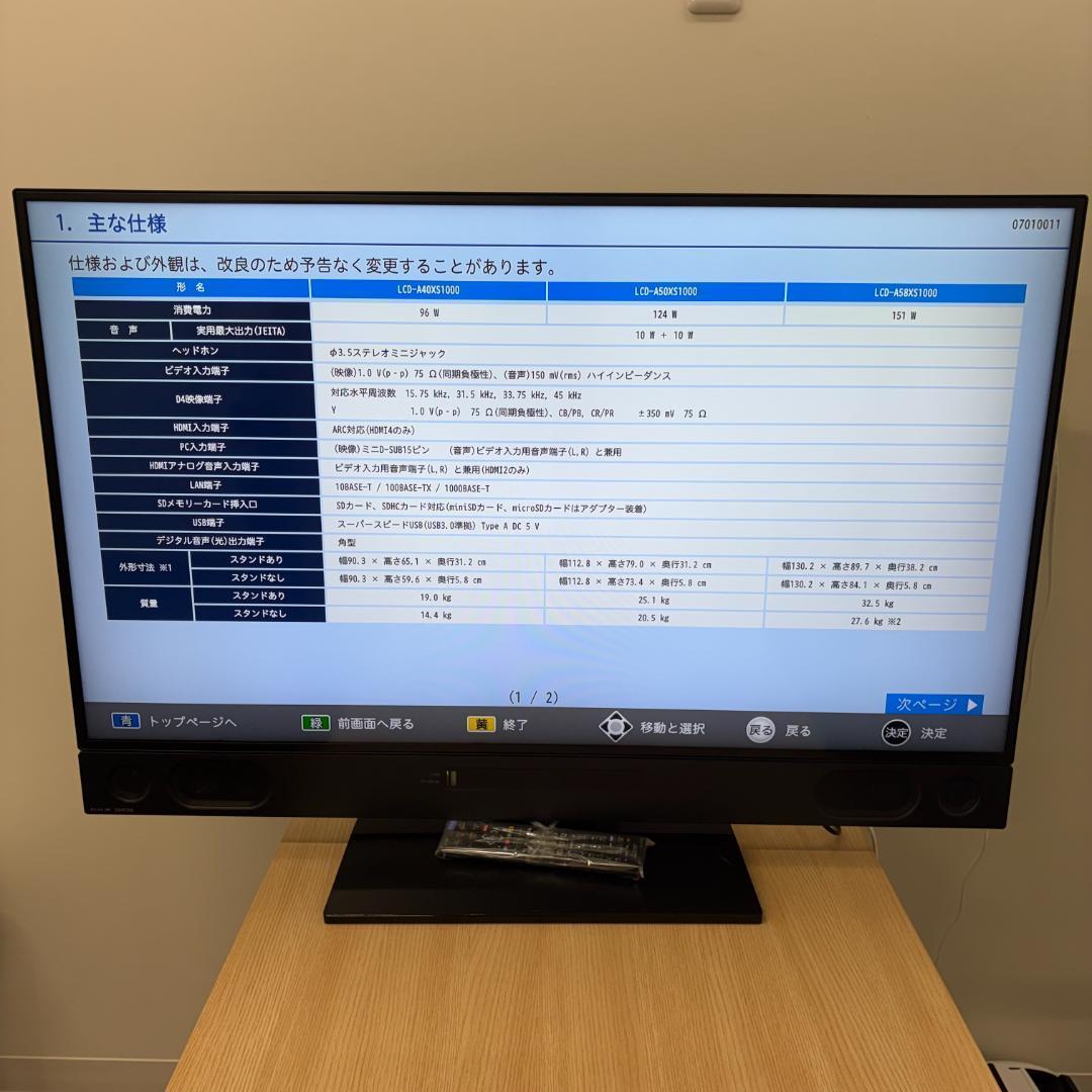 《極美品》三菱 液晶テレビ LCD-A50XS1000 50V 50inch