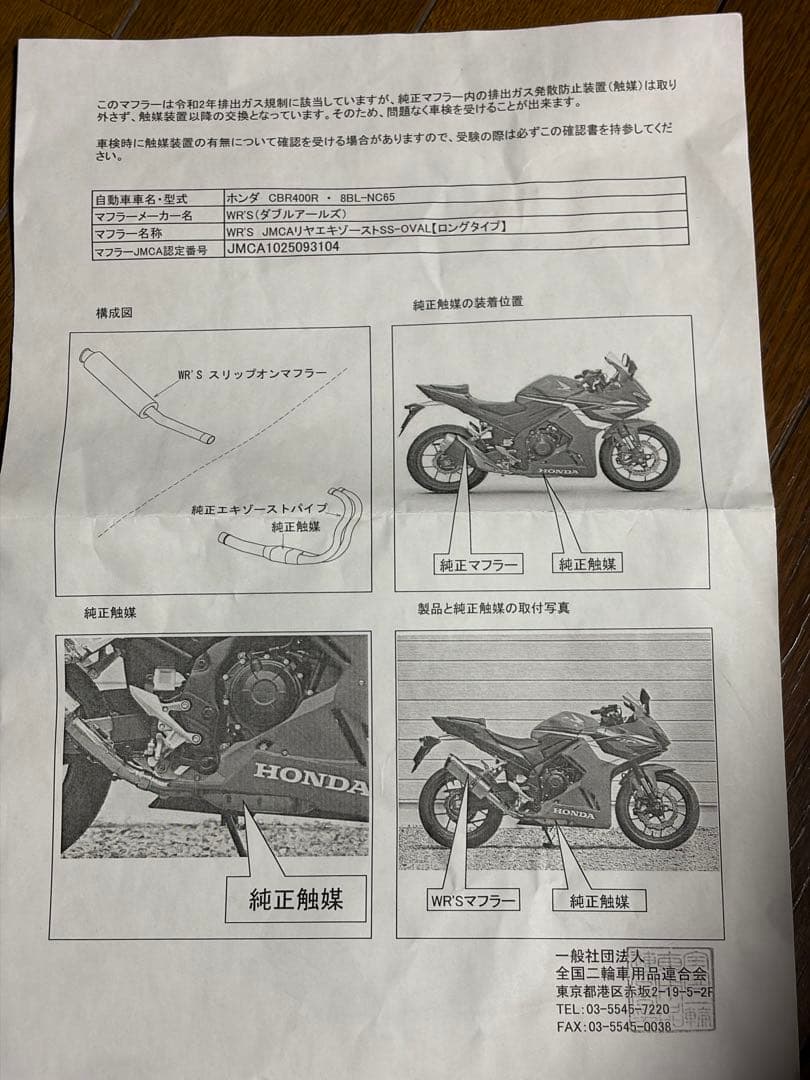 WR'S JMCAリヤエキゾーストSS-OVAL ロングタイプ nc65