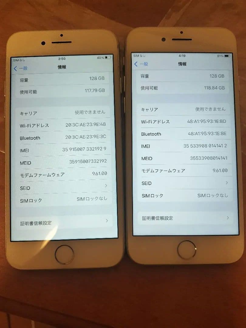 2台セット iphone7 128 gb バッテリー100% SIMフリー
