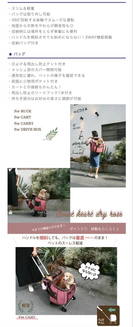 【美品】3WAYペットカートsweetheart Lサイズ　※最終値下げ