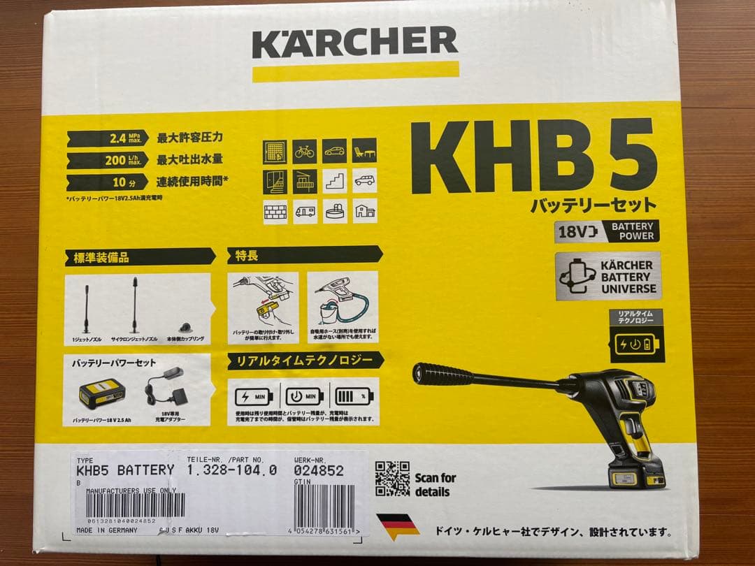 ケルヒャーKHB5 ハンドヘルドクリーナー　 バッテリーセット