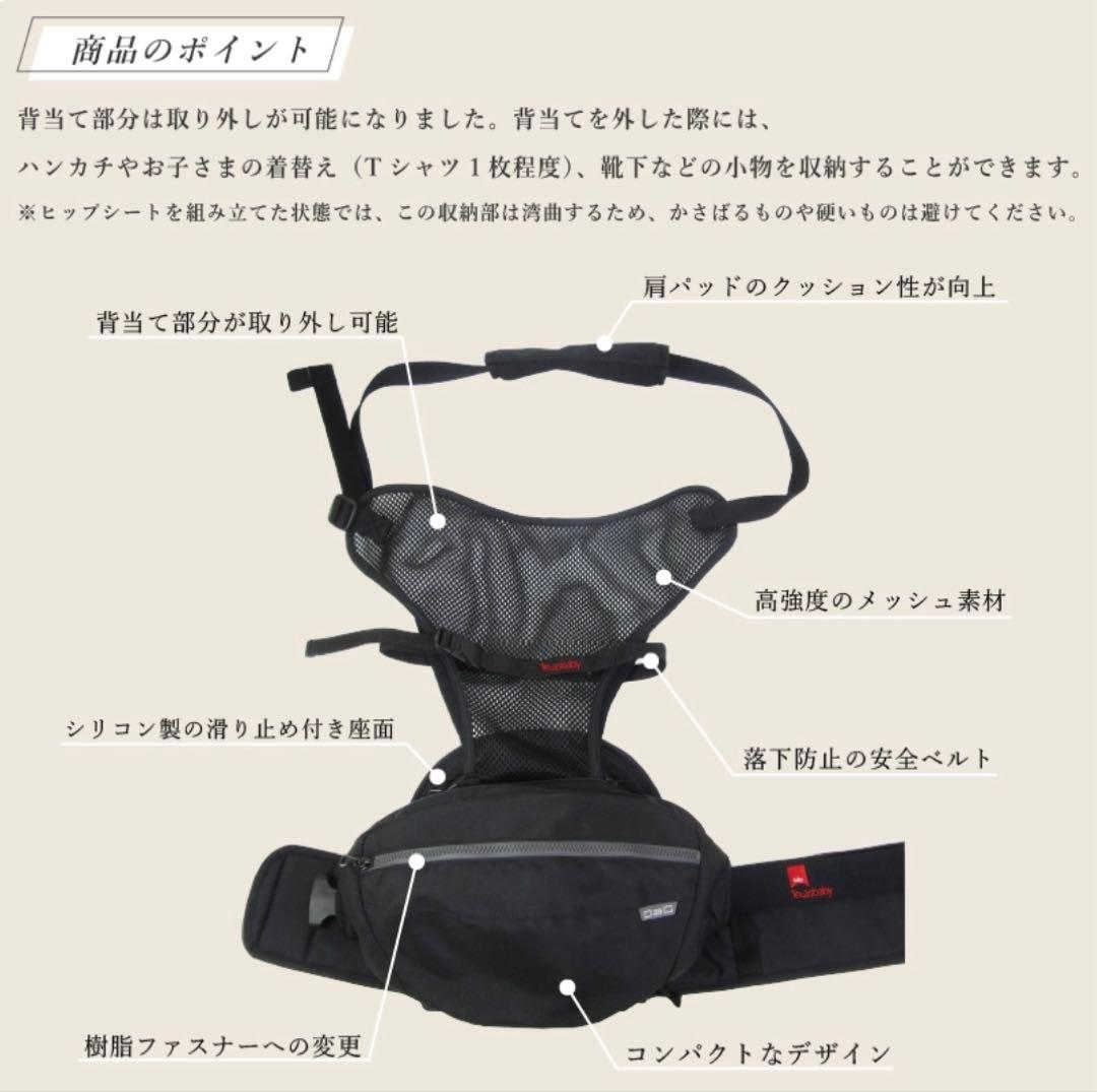 Telasbaby DaG3 ヒップシート ベージュ