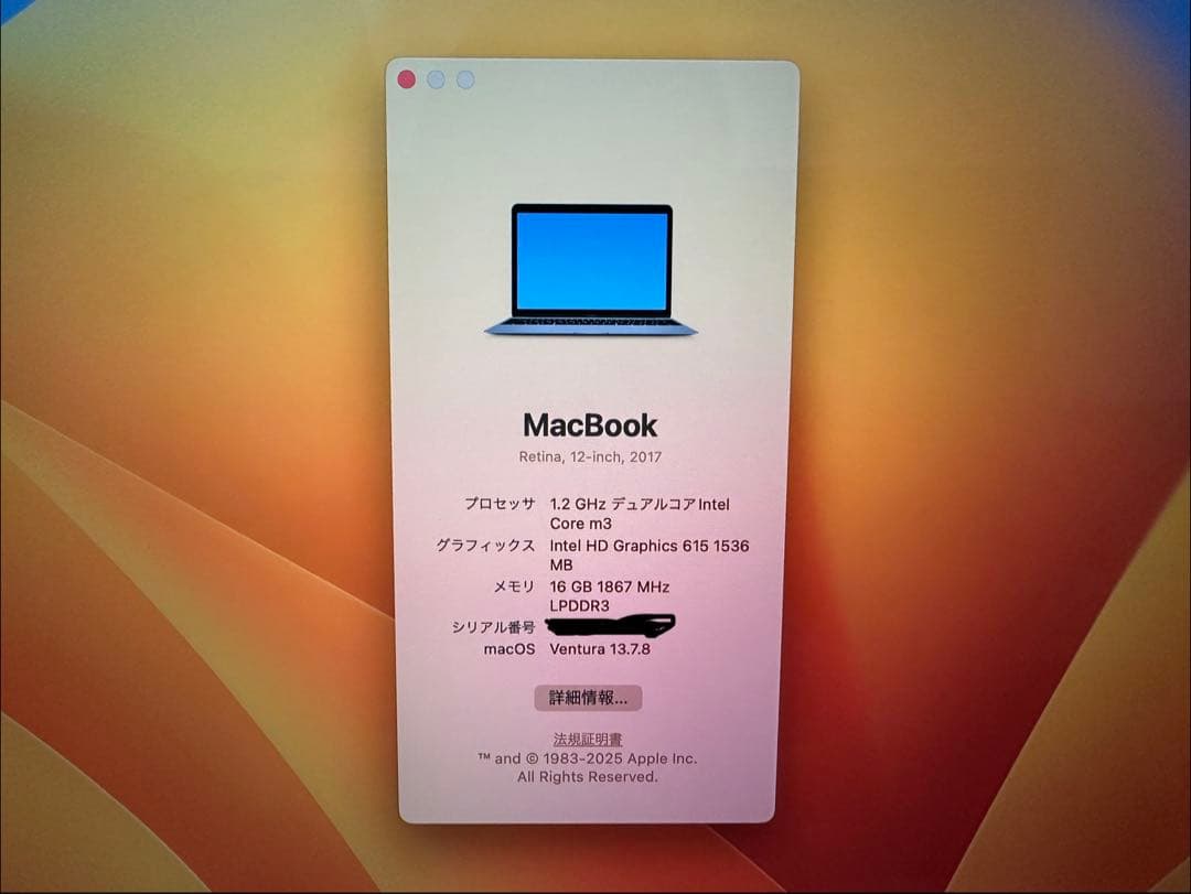 MacBook 12インチ 16GBメモリ/256GB SSD日本語キーボード