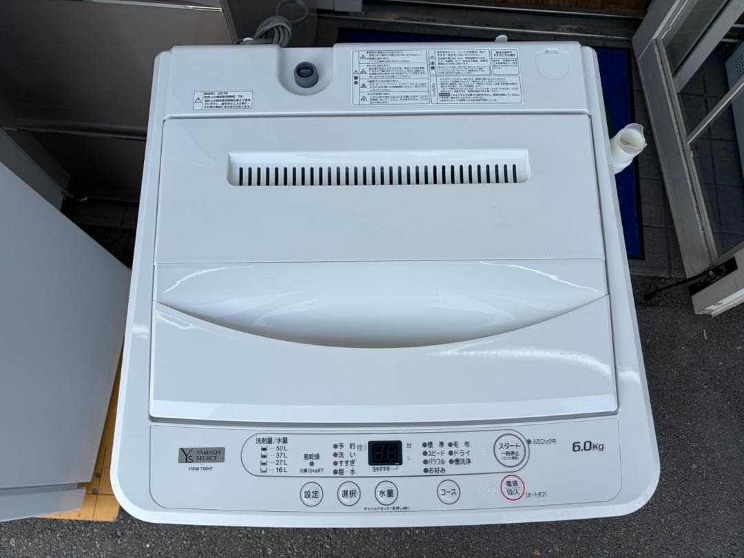 【福岡市限定】洗濯機 ヤマダ 2023年 6kg 【安心の3ヶ月保証】