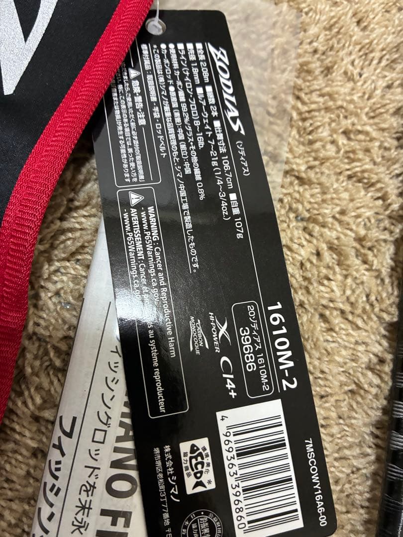 20ゾディアス1610M