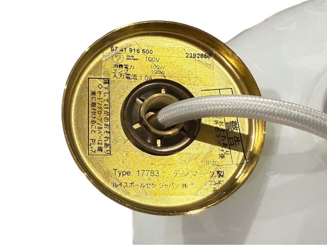 ◯【ほぼ未使用】Louis Poulsen VL45 ラジオハウスペンダント 白