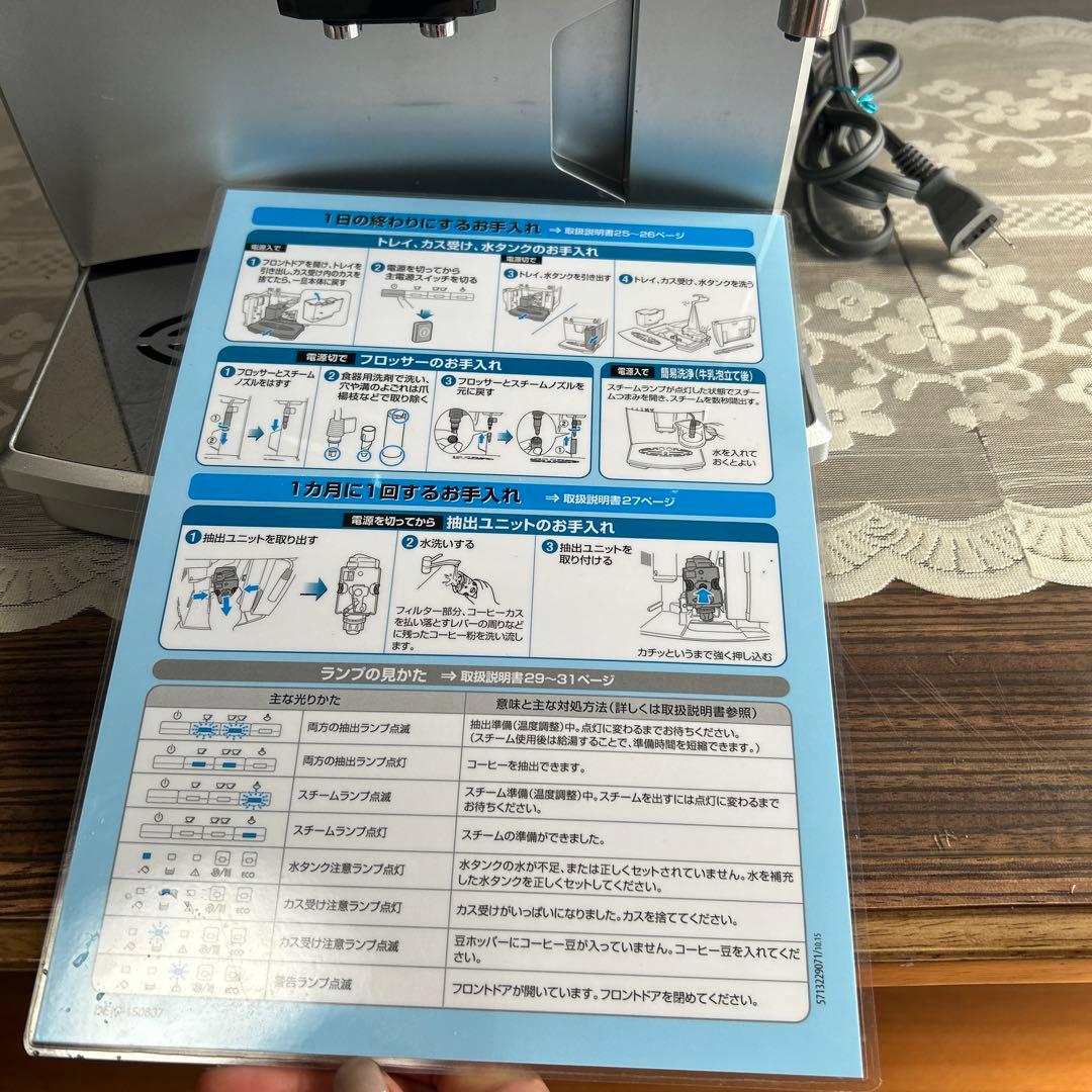デロンギ マグニフィカ エスプレッソマシン ESAM03110動確済