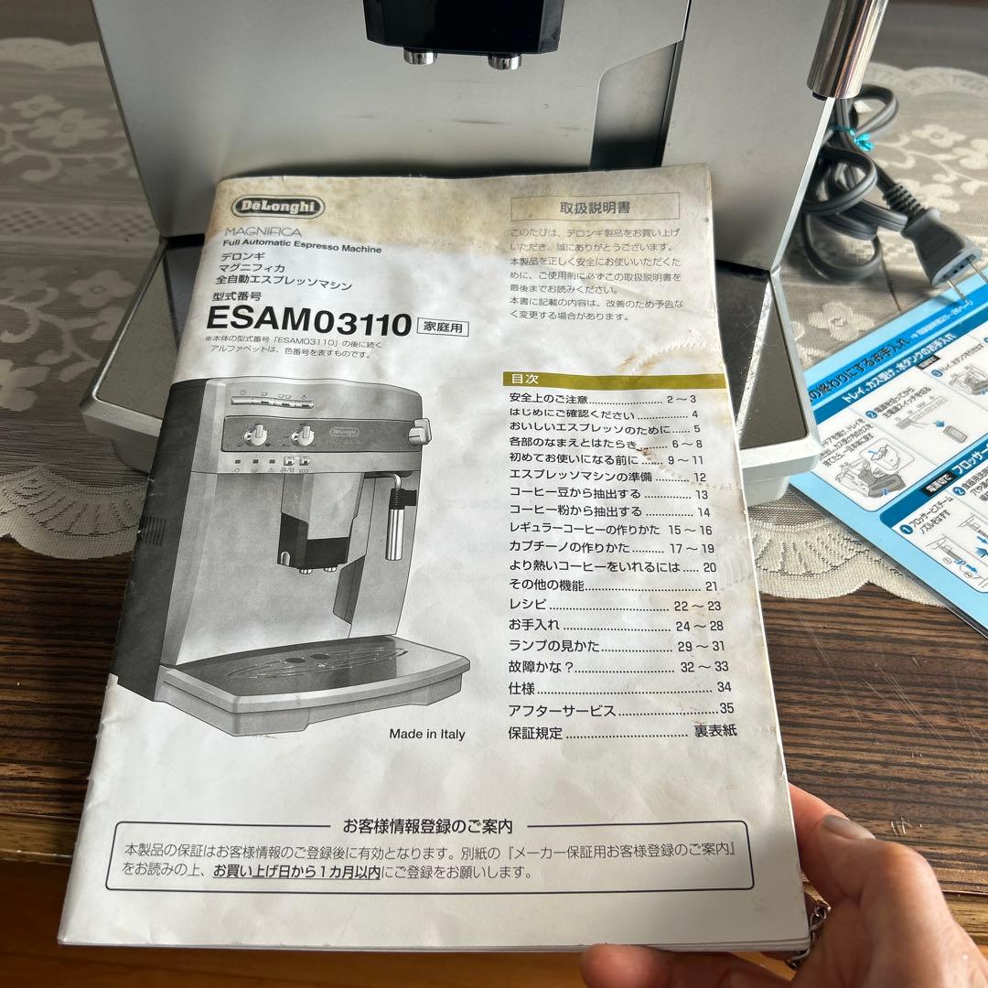 デロンギ マグニフィカ エスプレッソマシン ESAM03110動確済