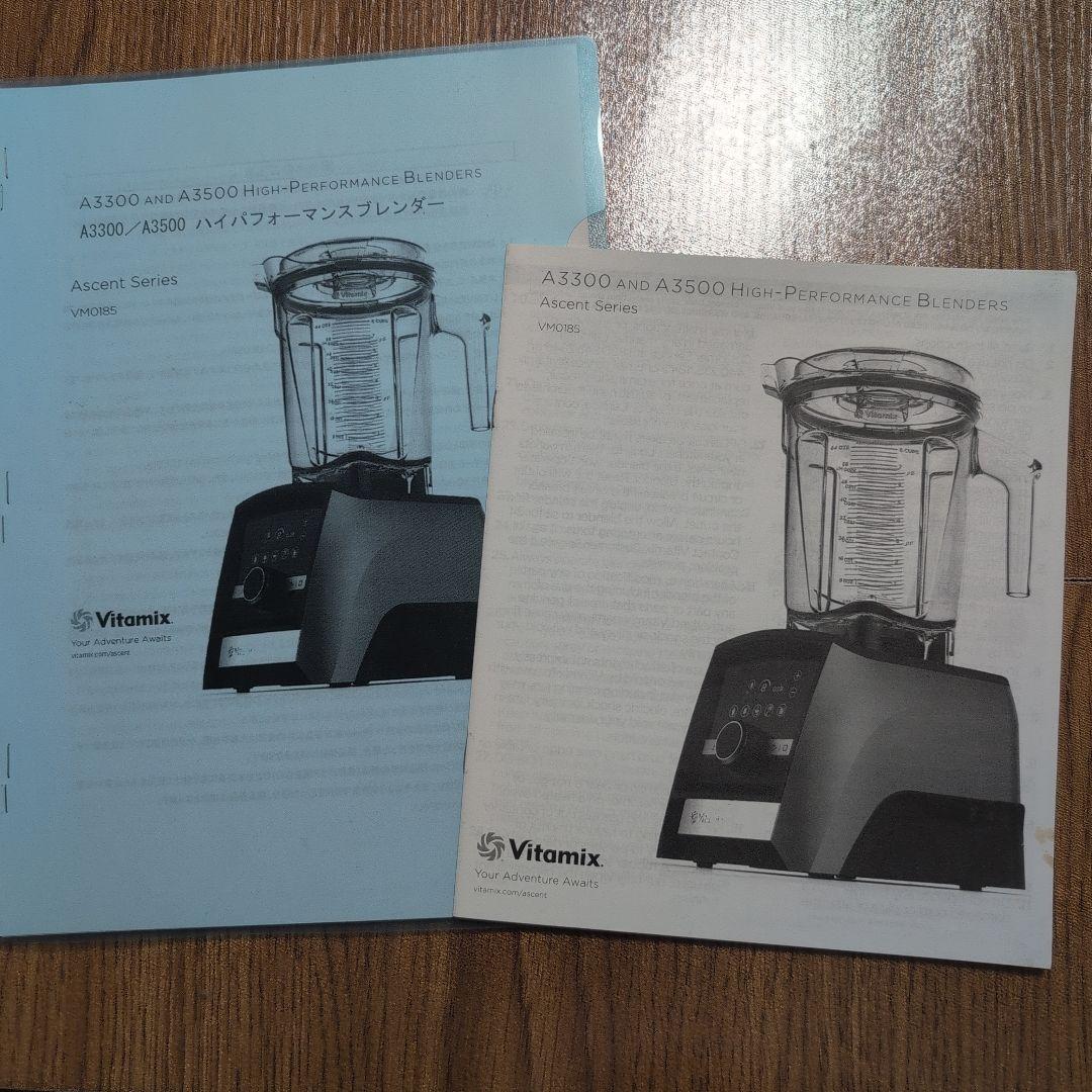 Vitamix A3300 2l コンテナー