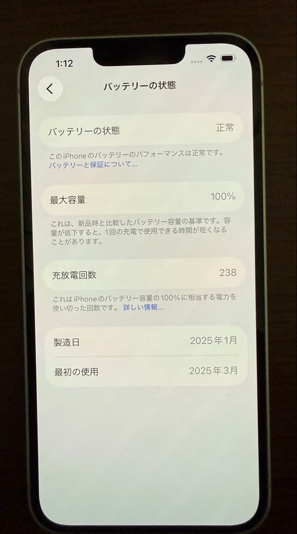 Apple iPhone 16e 本体