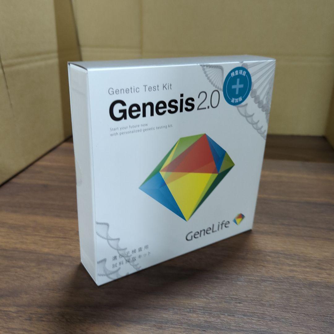 GeneLife Genesis2.0 Plus ジーンライフ 新品