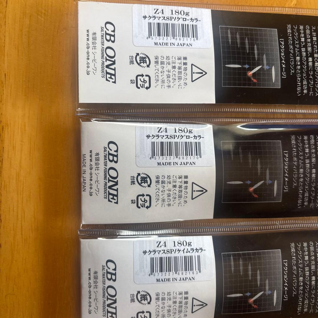 シービーワン　2025年限定カラーCB-ONE Z4 サクラマスSP 180g
