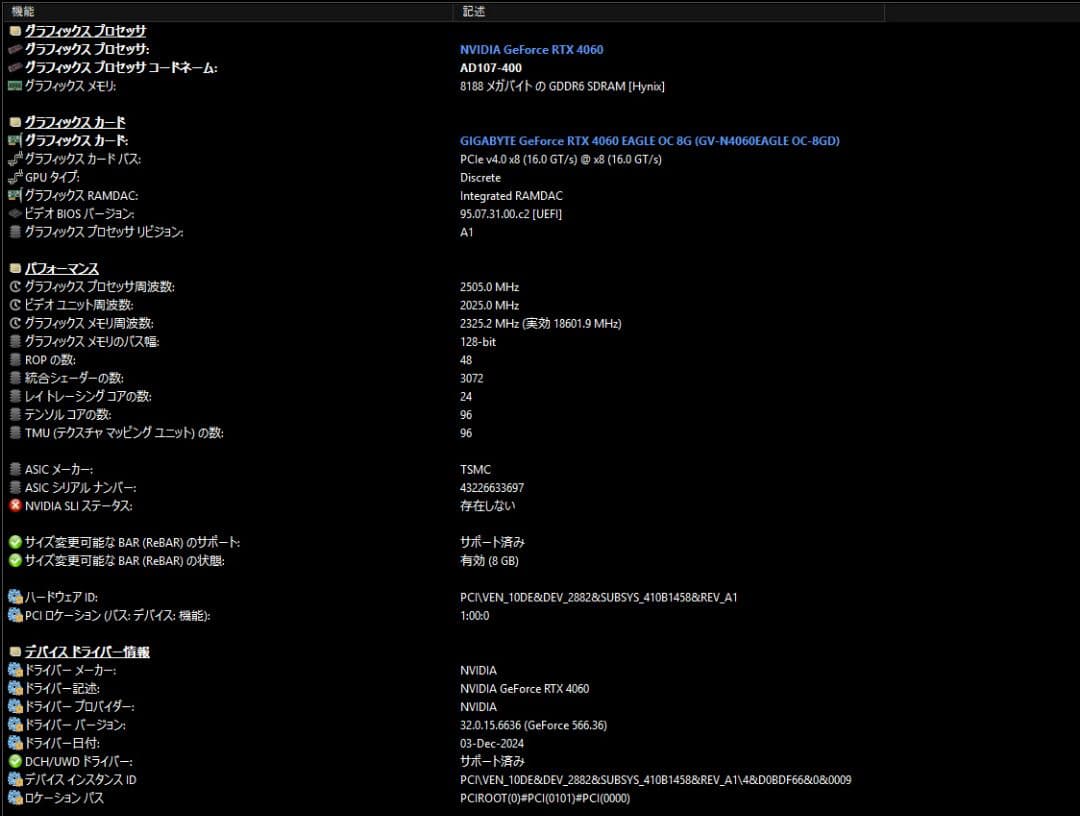 グラフィックボード・グラボ・ビデオカード GIGABYTE RTX4060 GV-N4060EAGLE OC-8GD