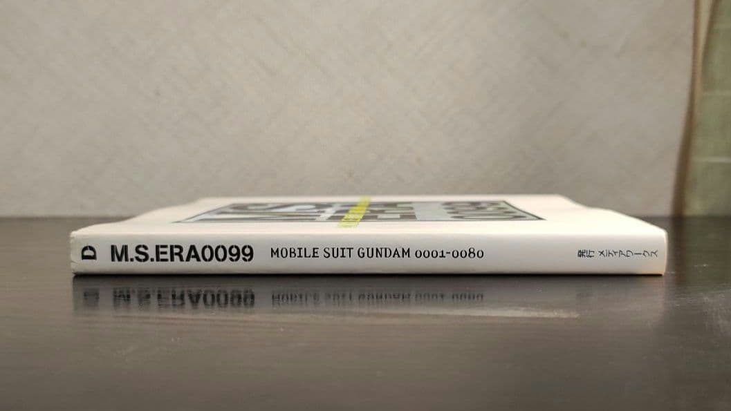 十*影様 M.S.ERA0099 機動戦士ガンダム戦場写真集