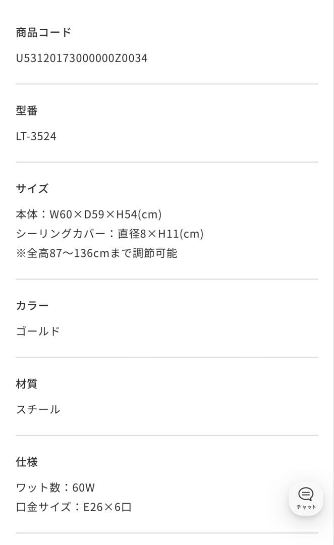 ゴールド ペンダントライト 6灯