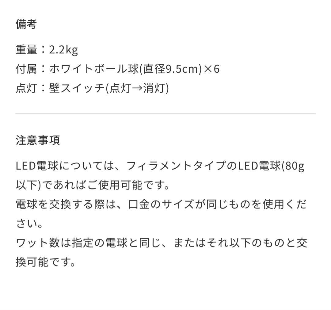 ゴールド ペンダントライト 6灯