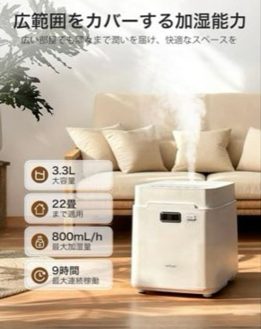 加湿器 スチーム式 加熱式 3.3L 大容量. 100℃高温除菌 加湿