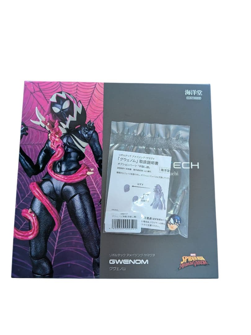 新品未開封 特典付きアメイジング・ヤマグチ グウェノム