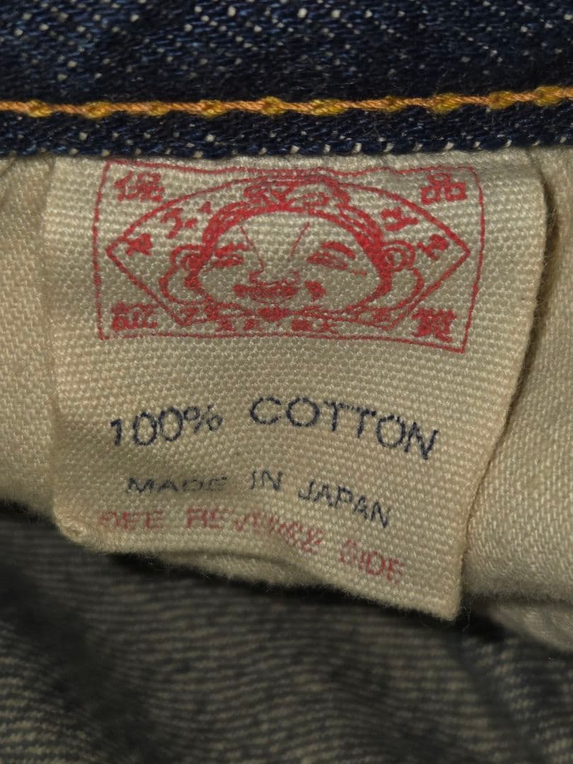 ★最終値下げ★ エヴィス 塩谷ブラザーズ デニムパンツ