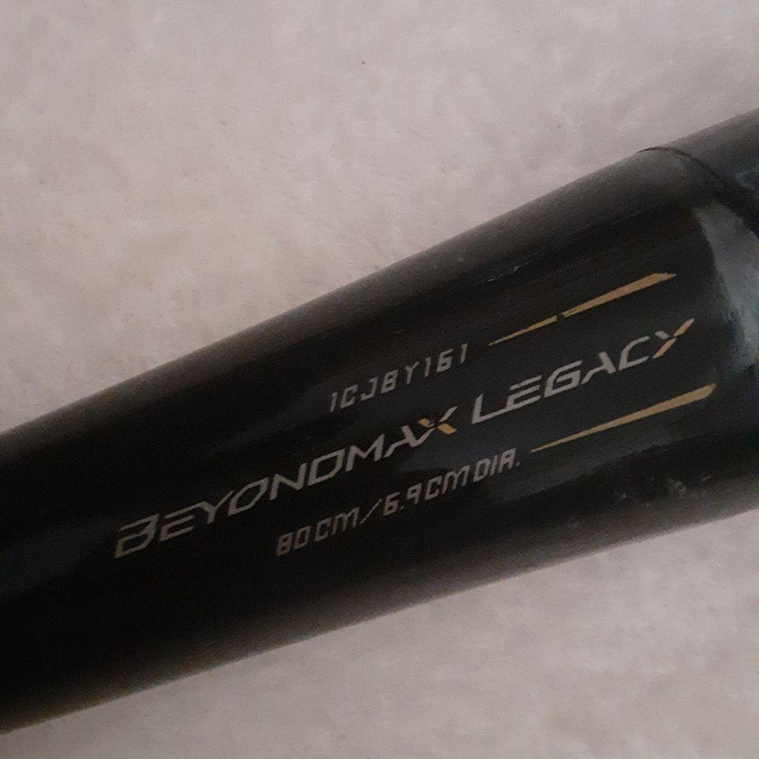 BEYOND MAX LEGACY バット 80cm