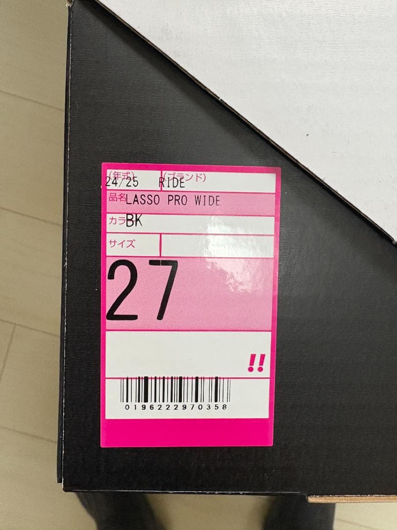 【5日使用】RIDE LASSO PRO WIDE 24-25モデル 27cm