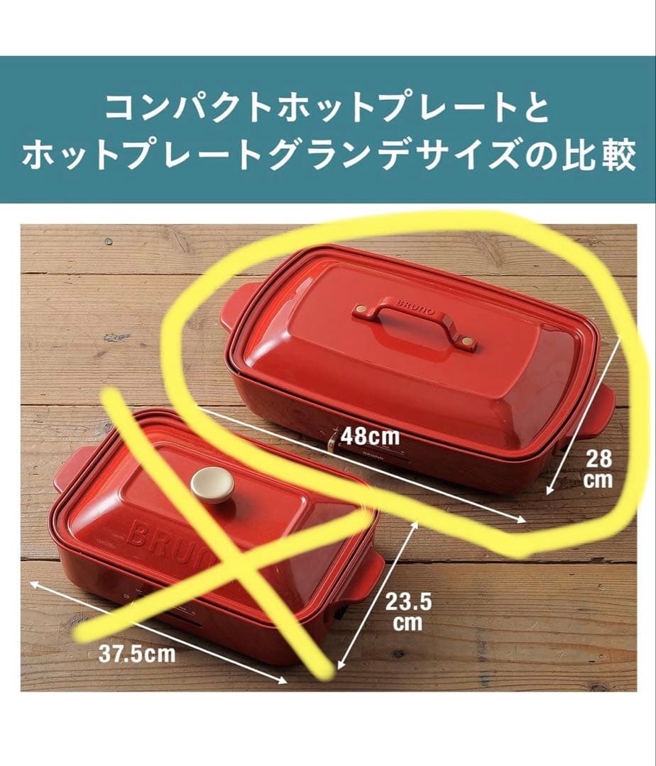 BRUNO ホットプレートグランデサイズ　ホワイト