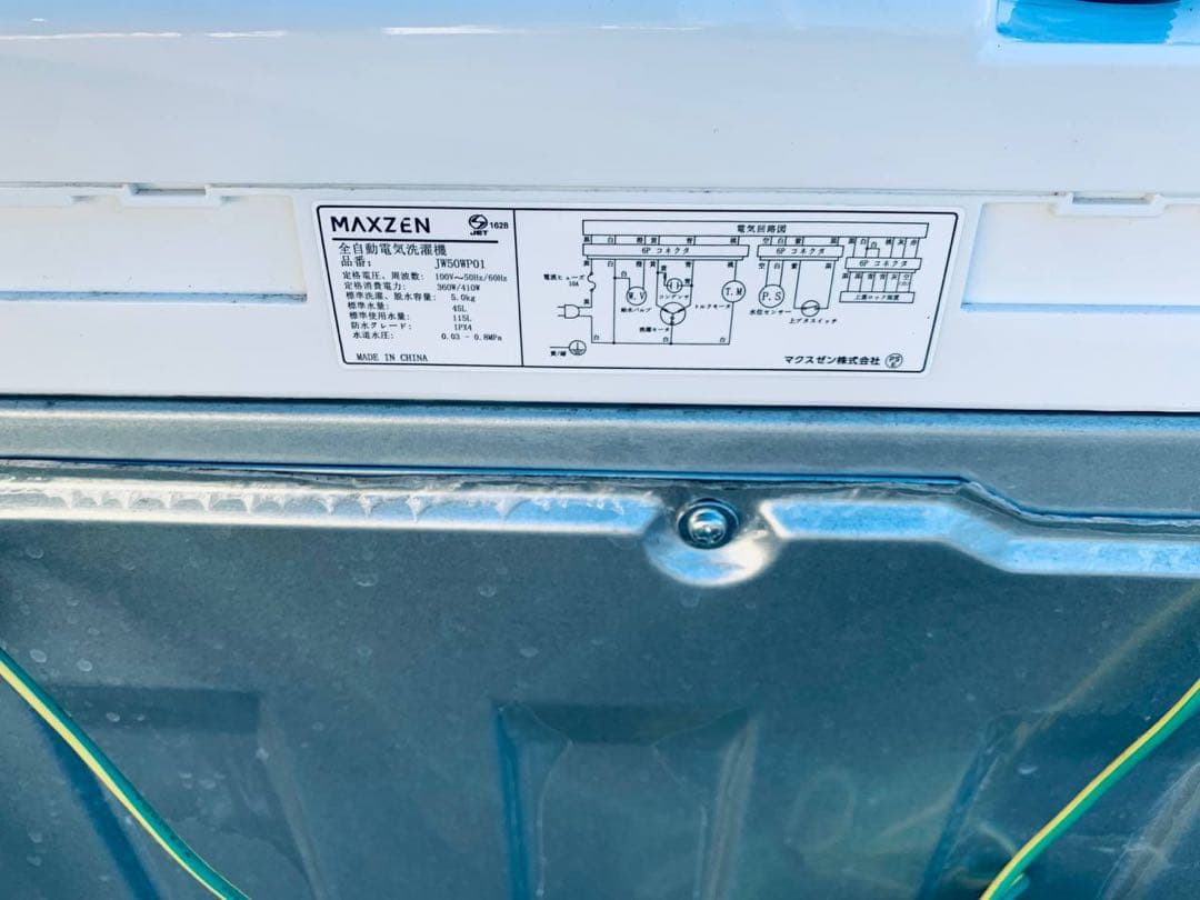 送料設置無料　maxzen 洗濯機　JW50WP01