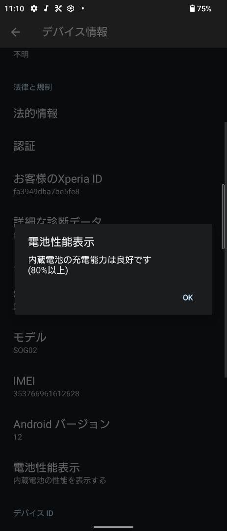 スマートフォン本体 SONY Xperia 5 ii 128GB