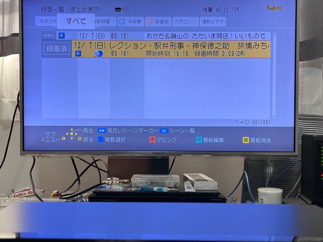 おうちクラウドディーガ　パナソニック ブルーレイレコーダー　DMR-BW550