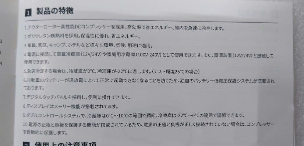 ポータブル冷凍冷蔵庫 2室35L DC 12V/24V コンプレッサー式 車載