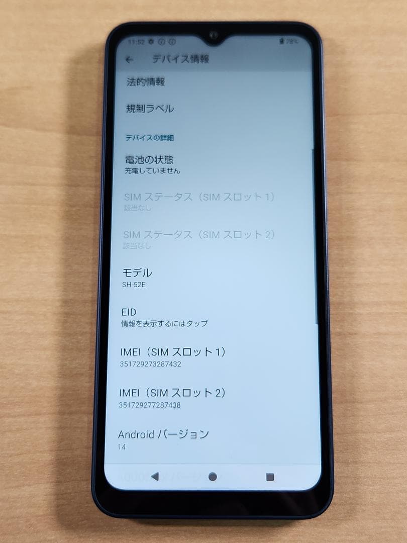 020600G AQUOS wish4 SH-52E 64GBジャンク品