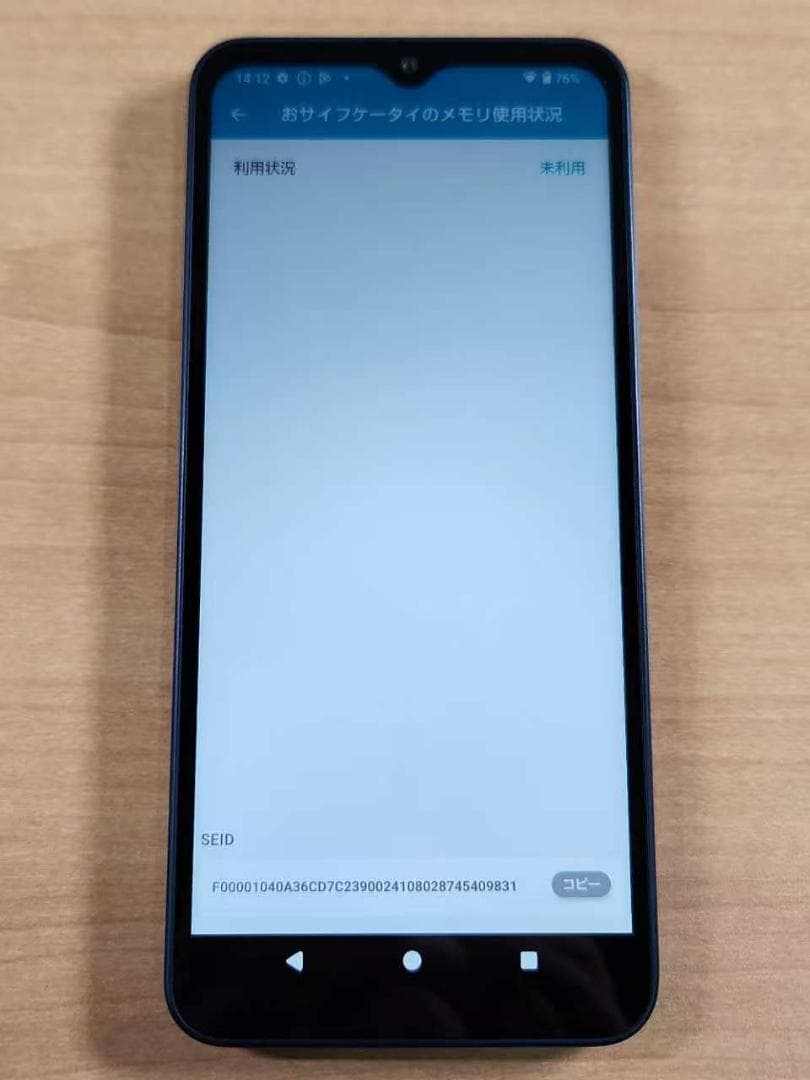 020600G AQUOS wish4 SH-52E 64GBジャンク品
