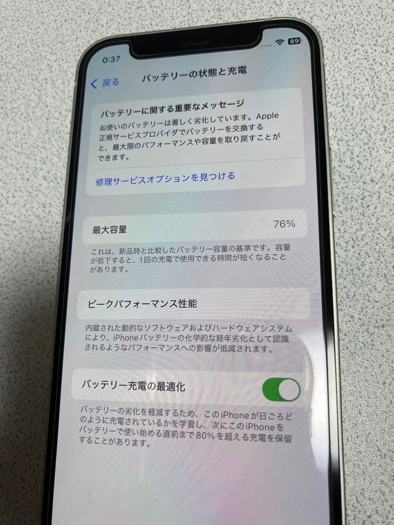 美品 修理歴なし iPhone12 mini SIMフリー グリーン 128GB
