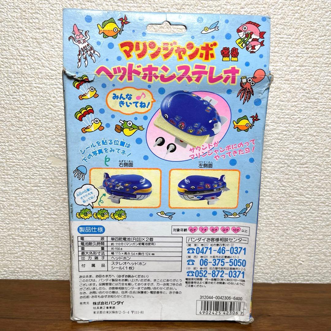 バンダイ ANA マリンジャンボ　 ヘッドホンステレオ　カセットプレイヤー
