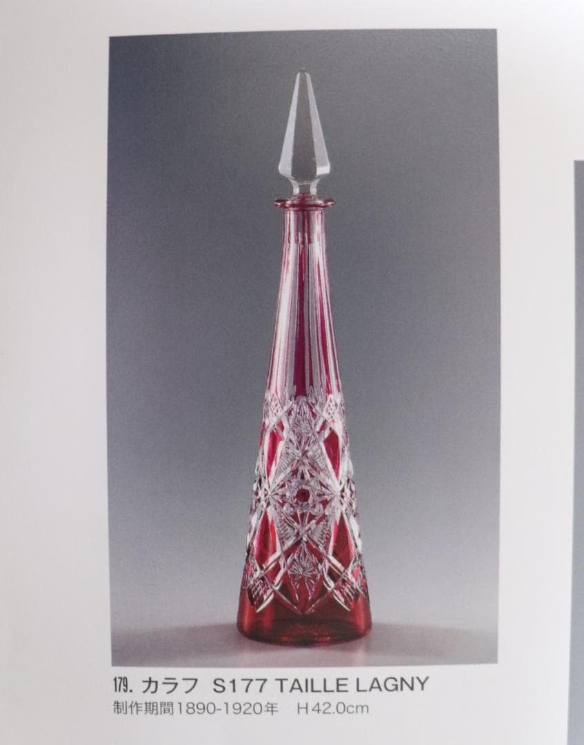 オールド・バカラ 最上級モデル ラグニー 赤色被せ 大型 カラフ アンティーク