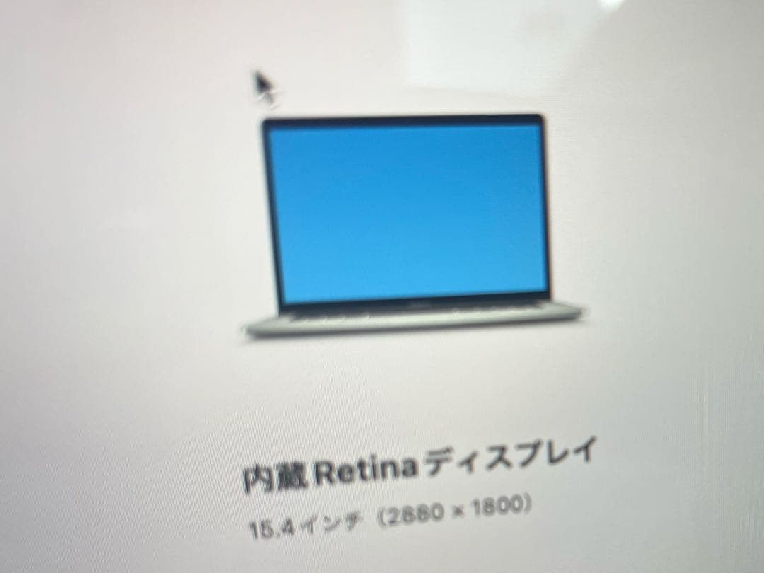 Apple MacBook Pro 15インチ　251GB 本体