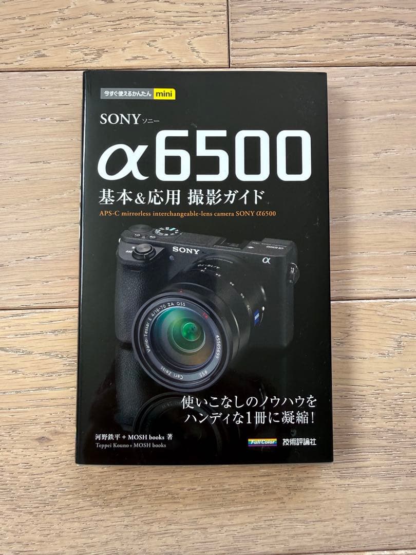 トコぺデイア様【付属品完備】SONY α6500&FE 28-70mmレンズ