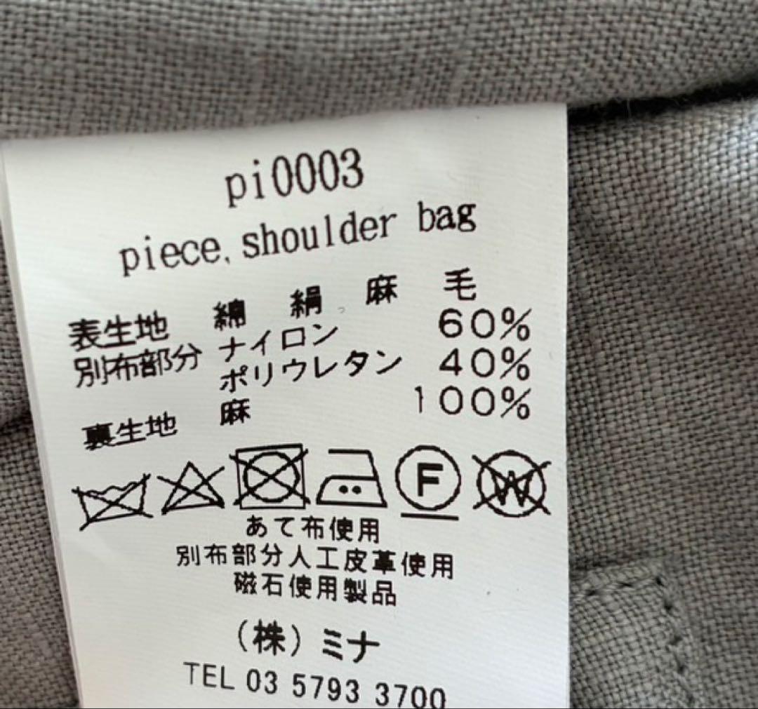 【ミナペルホネン】ピースショルダーバッグ