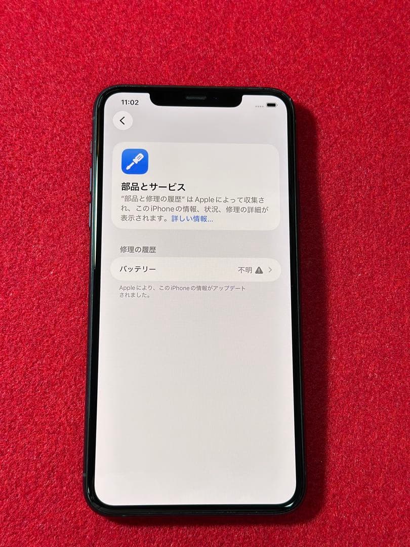 7247iPhone 11PROMAXミッドナイトグリーン64GB simフリー
