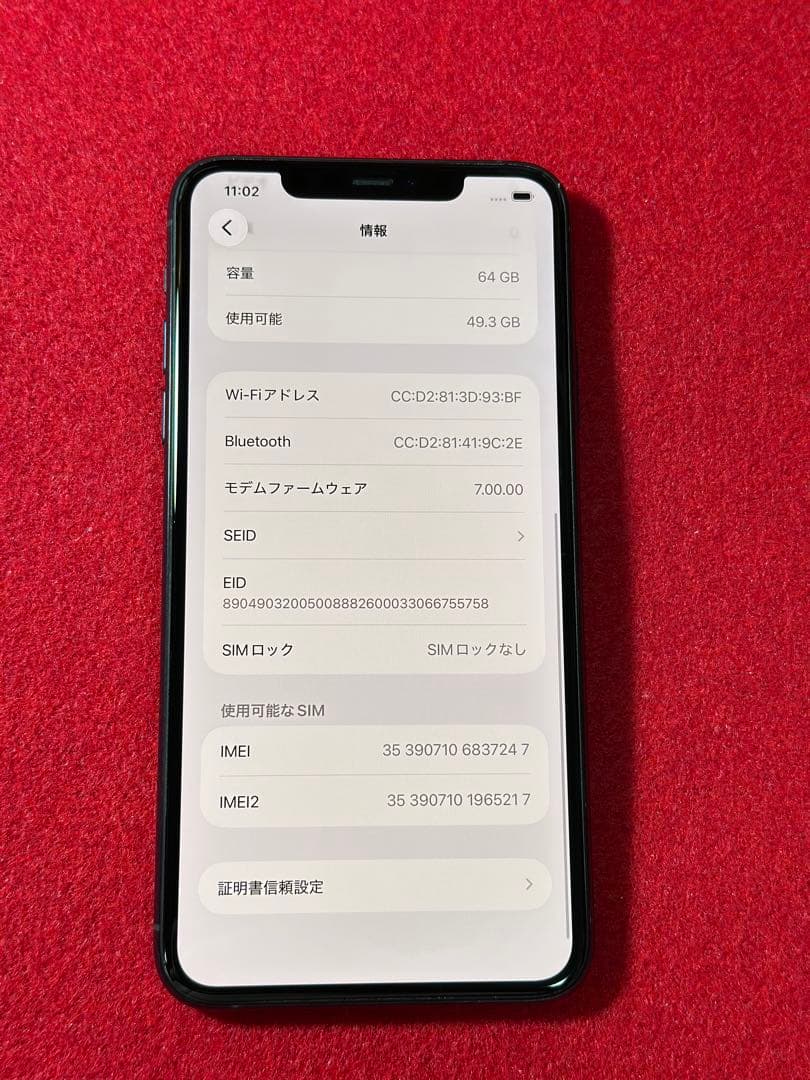 7247iPhone 11PROMAXミッドナイトグリーン64GB simフリー