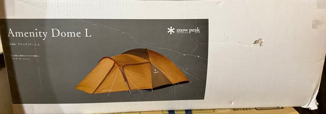 A*7様 新品未開封  peak アメニティドームL 正規品