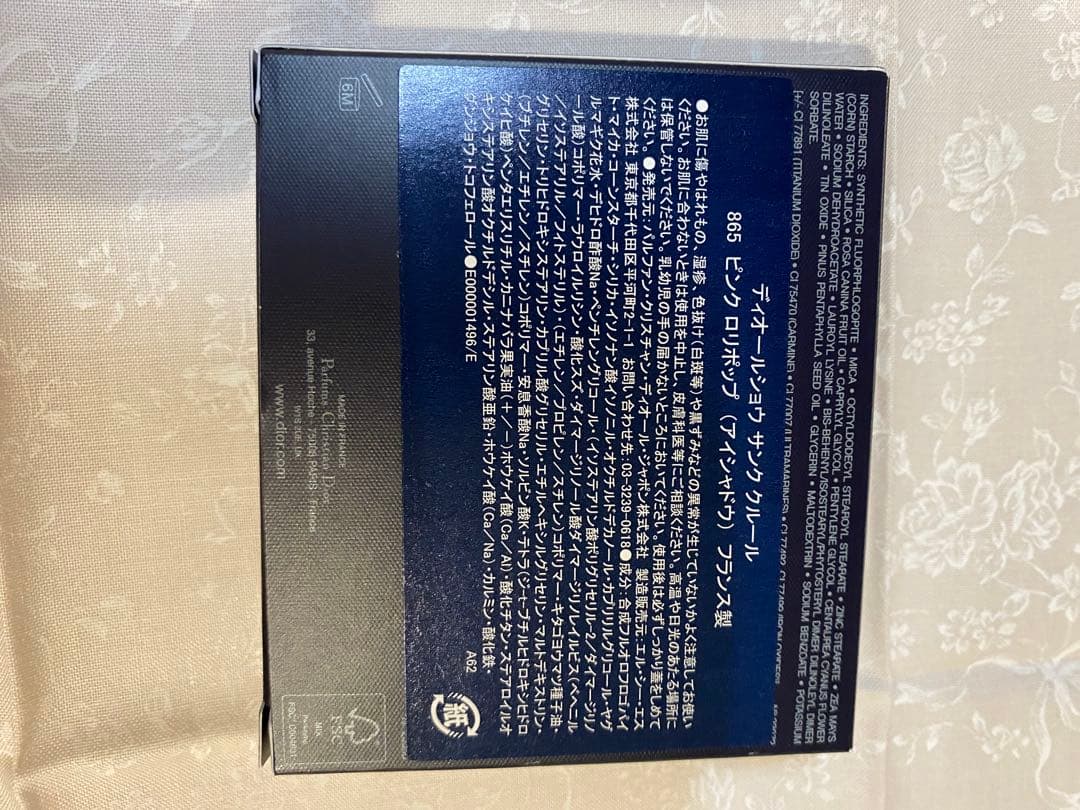 DIORディオールショウサンククルール865 ピンクロリポップ限定色