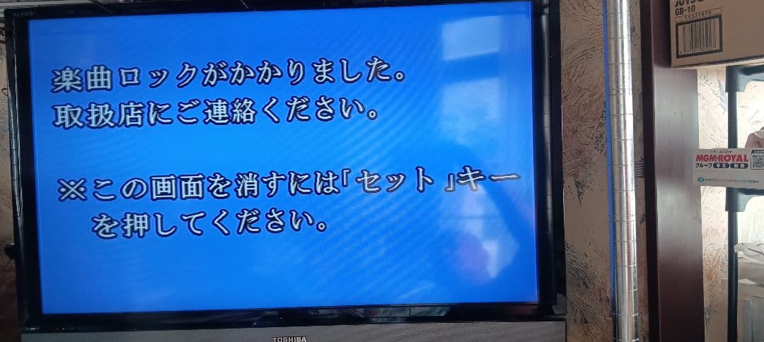 カラオケ機器家庭用JOYSOUND楽宴DⅡ