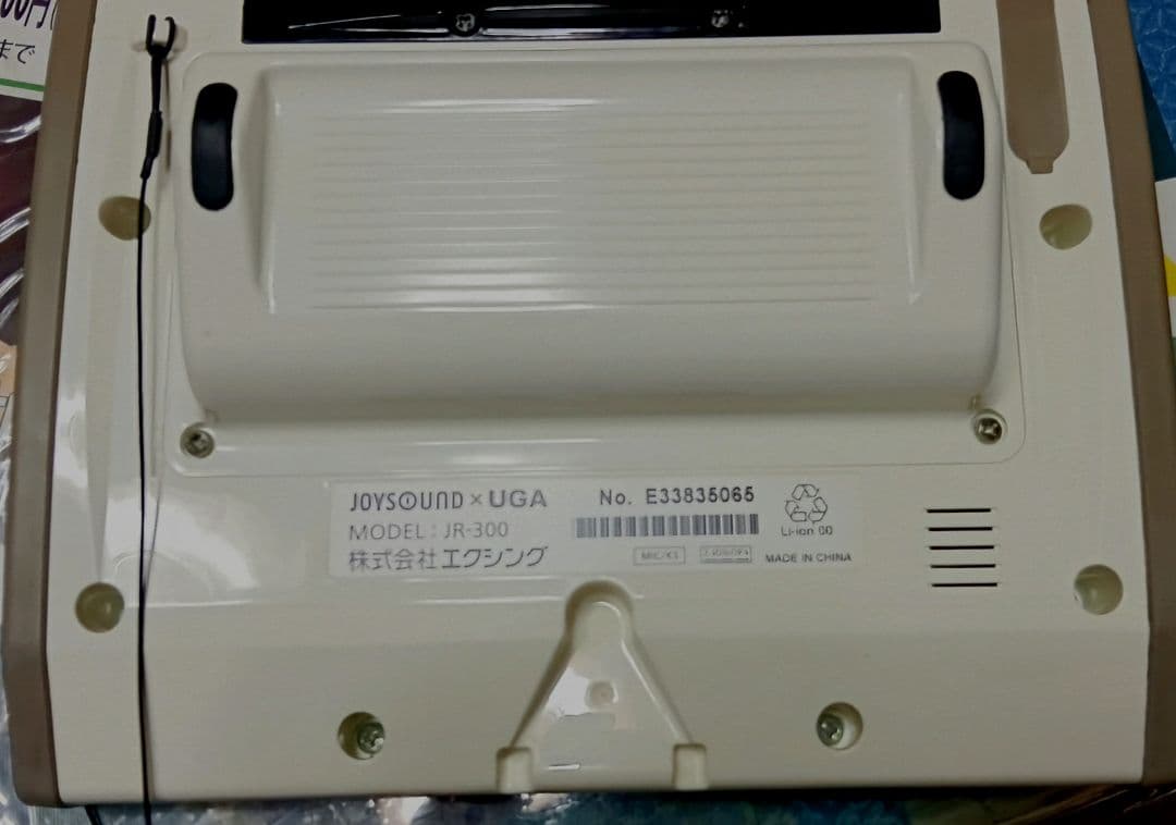 カラオケ機器家庭用JOYSOUND楽宴DⅡ