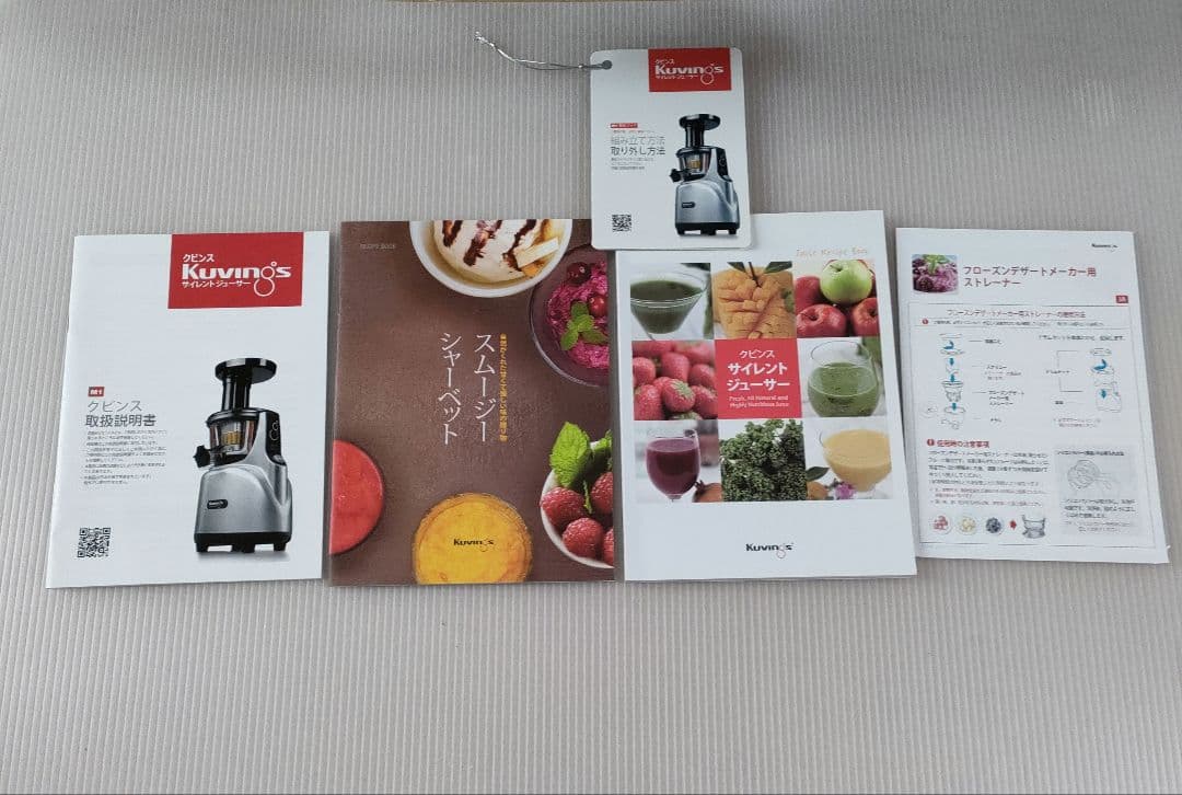 キッチン家電 Kuvings Silent Juicer