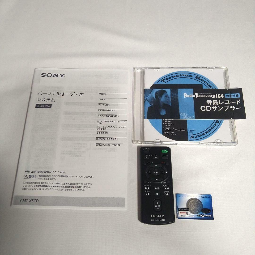 SONY CMT-X5CD パーソナルオーディオ 調整動作品 2017年製グレイ