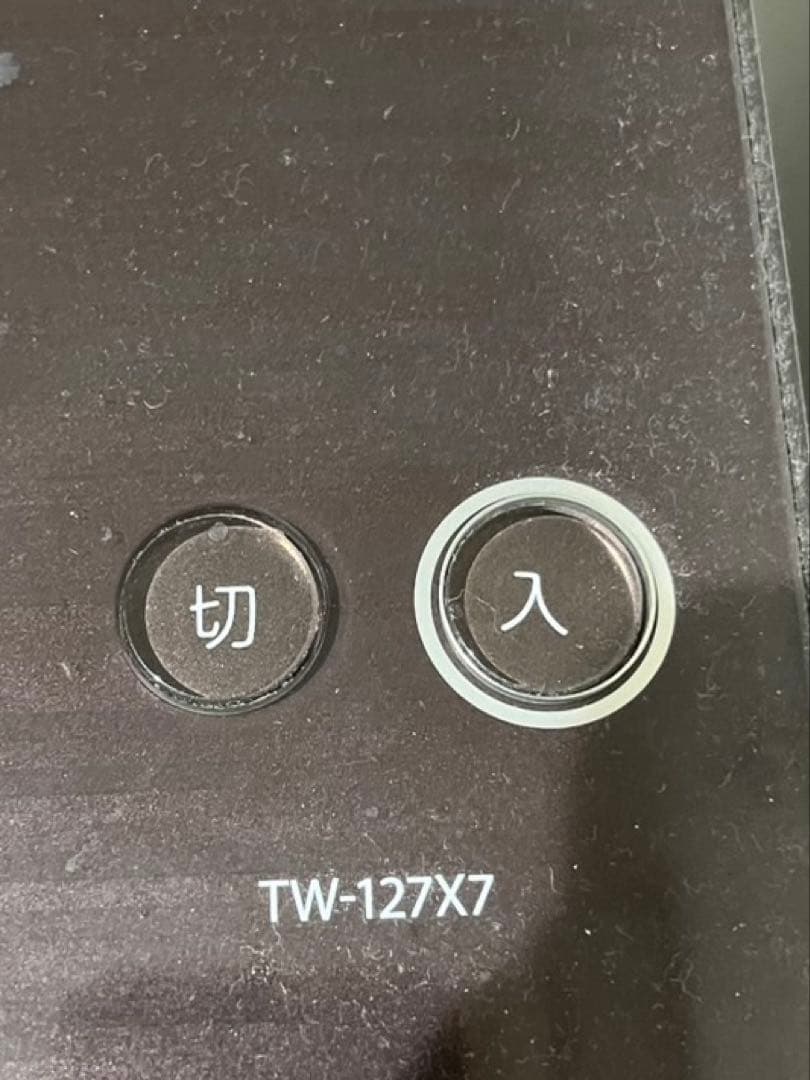 【定価20万】ZABOON TW-127X7 ダークブラウン 洗濯機