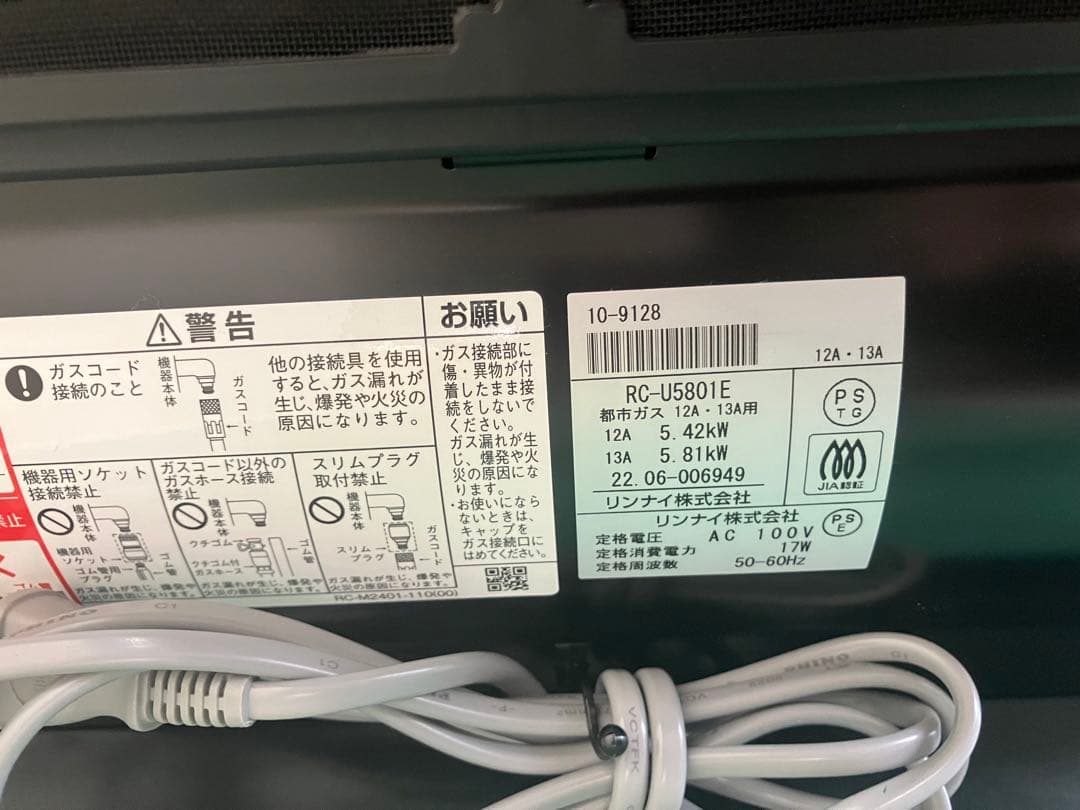 OSAKA GAS ガスファンヒーター RC-U5801E 2022年製