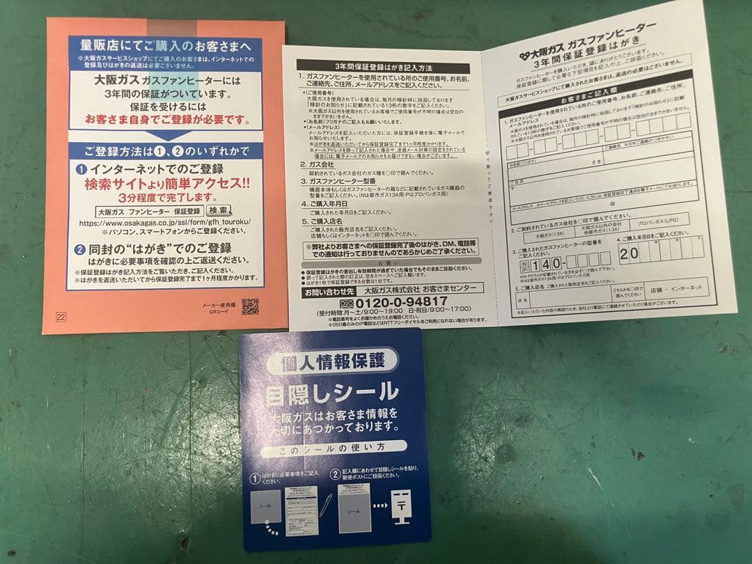 OSAKA GAS ガスファンヒーター RC-U5801E 2022年製